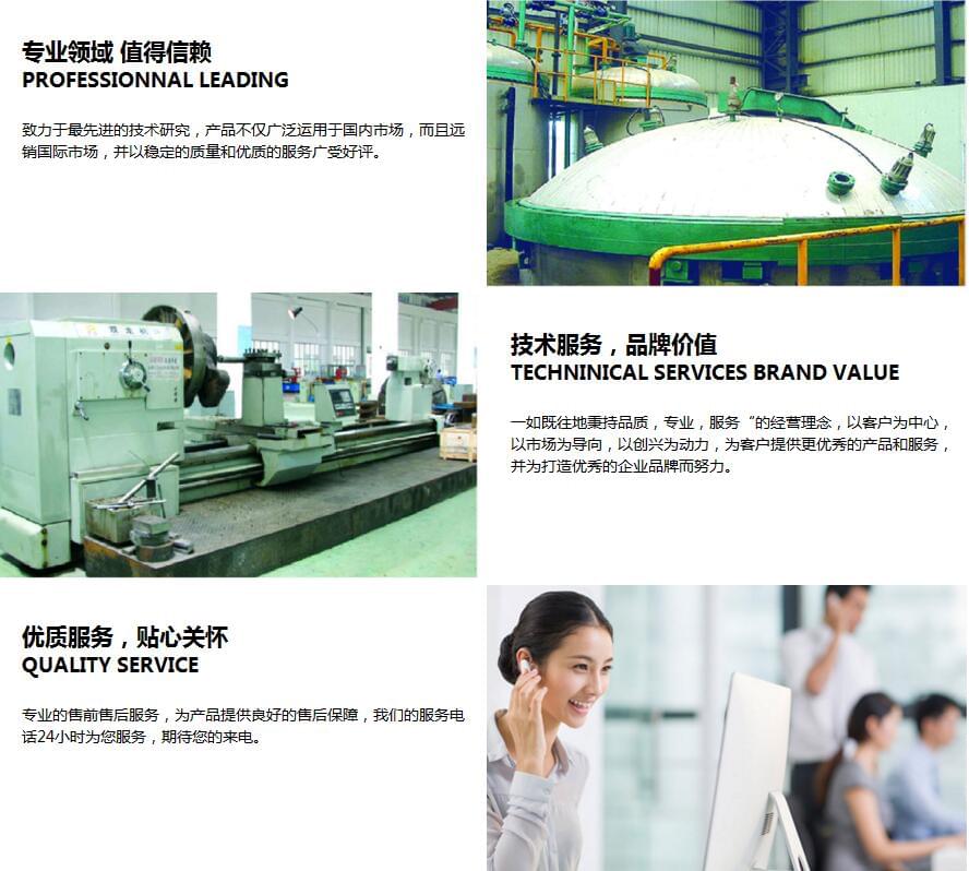 上海品星防爆電機企業文化
