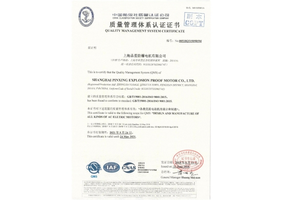 質量管理體系認證證書
